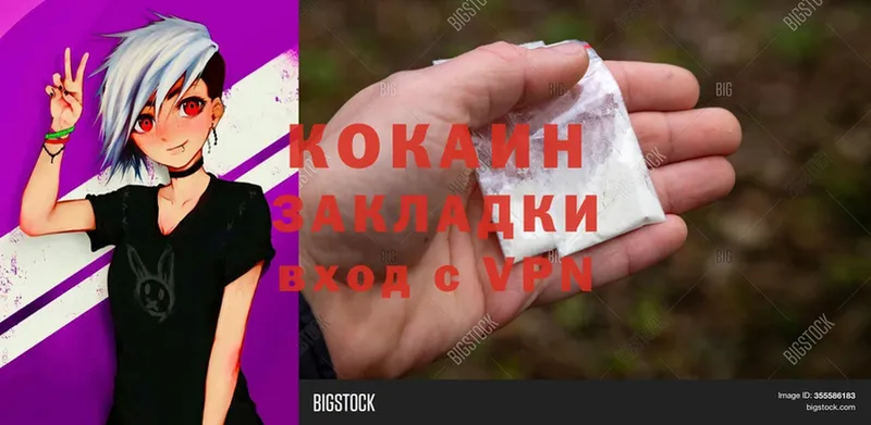 сколько стоит  Голицыно  Cocaine 98% 