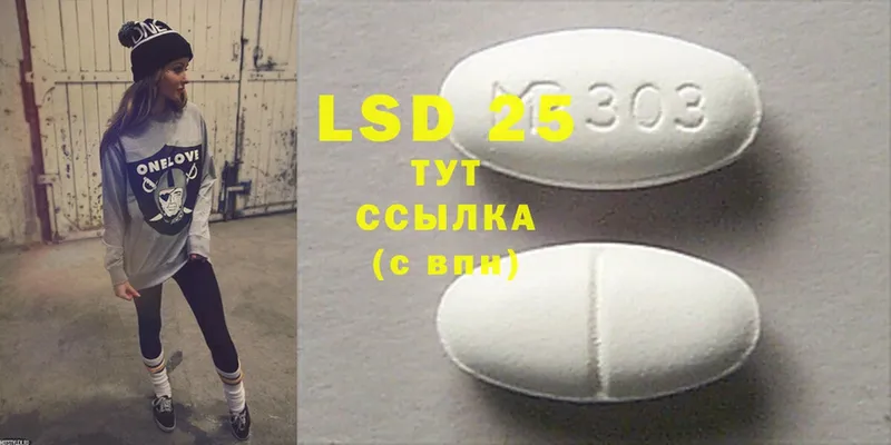 Лсд 25 экстази ecstasy  Голицыно 