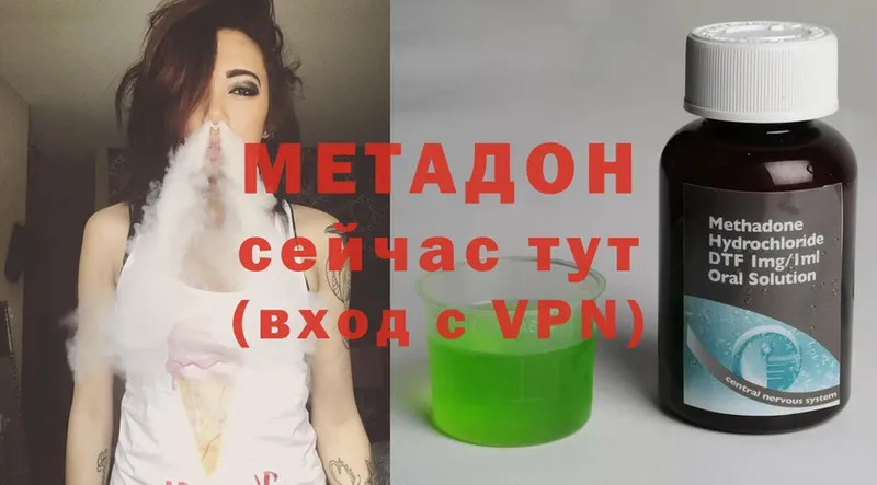 Метадон methadone  Голицыно 